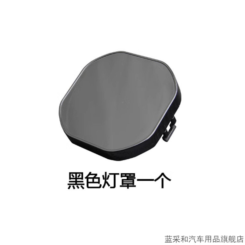 通用四叶草黑色遮光灯罩汽车LED