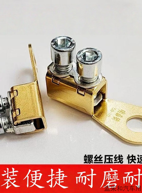 适用于哈弗初恋大狗起亚K2/K3领克03螺丝紧固型接线鼻子电瓶卡子