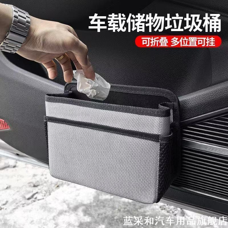 适用大众星纪元汽车内用储物车门边收纳盒收纳挂袋椅背垃圾桶