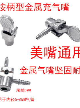 适用讴歌CDX TLXL凯迪拉克CT4 CT5汽车轮胎打气嘴卡盘式充气夹头