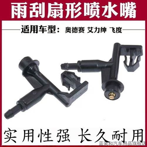 适配奥德赛艾力绅14161820款新飞