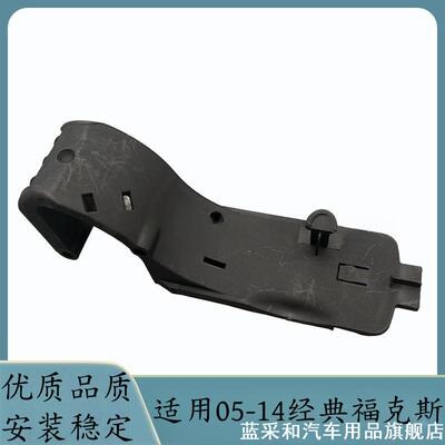 适用0514经典福克斯油箱盖支架油箱盖油箱盖铰链油箱盖底座支架