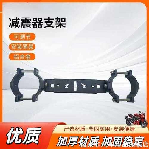适用小牛G6绿源inno5小刀扩展多功能固定夹减震延伸辅助射灯支架