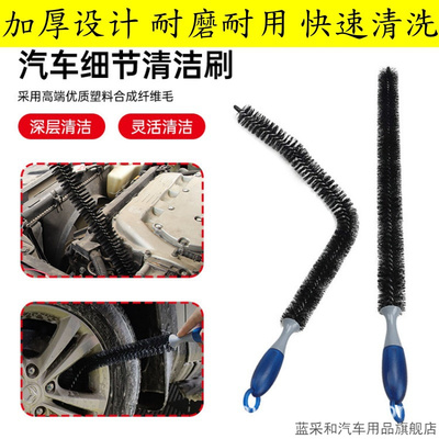 汽车发动机清洗刷加长可以弯曲引