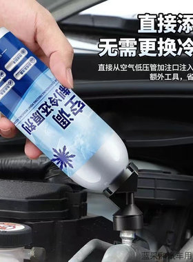 汽车空调冰点还原剂冷媒夏天车内