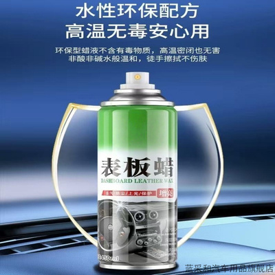 表板蜡汽车仪表盘蜡除尘清洁内饰