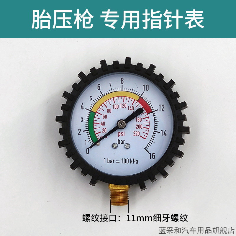 油浸数显高精度汽车胎压计车用胎