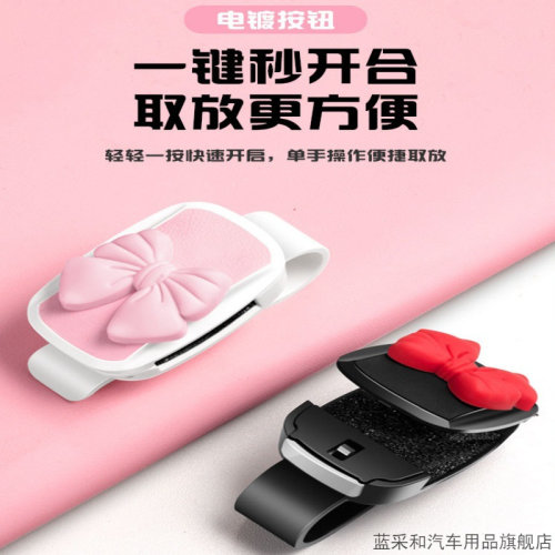 蝴蝶结车载多功能车用太阳镜架新