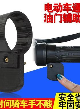 适用新大洲本田威武110SSDH110-22日雅RY150T卡子定速巡航省力器