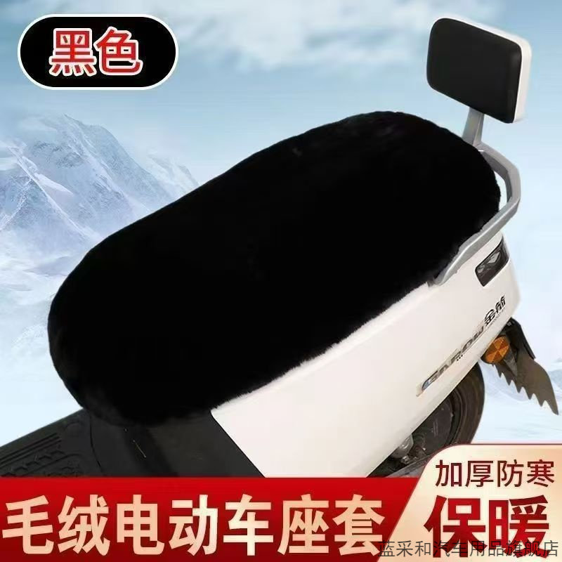 电摩电动踏板车坐垫套电瓶车冬季