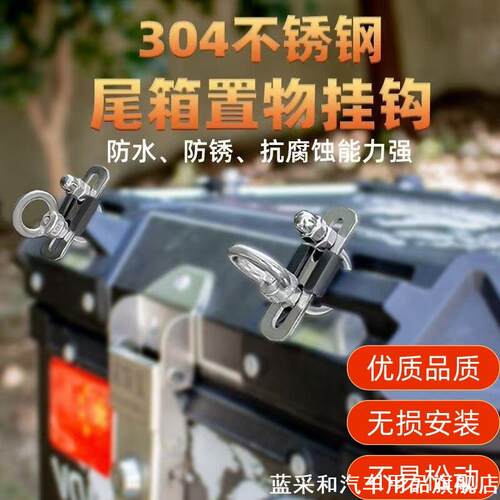 适用大阳DY110豪爵SJ125豪爵UG110HJ110尾箱置物挂圈多功能挂钩锁
