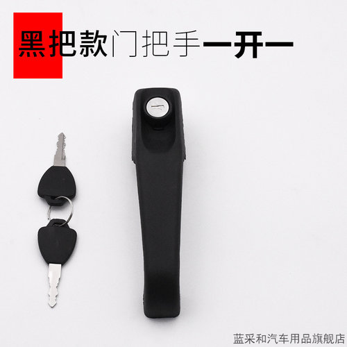 通用电动三轮车门把手拉手篷车门
