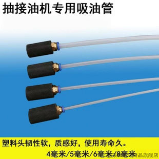 气动机油抽油机配件汽车换废油接油机配件回收机桶 抽油管 排油管