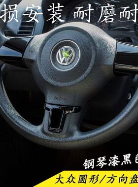 适用大众新捷达桑塔纳宝来速腾朗