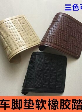 适用雷克萨斯IS250C瑞虎5x捷途X70汽车脚垫踏板修复修补耐磨片