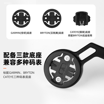 自行车码表延长支架GARMIN佳明Bryton百锐腾黑鸟IGPS灯架支架