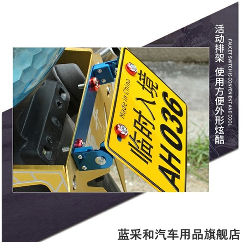摩托车改装件 个性新款活动牌照框 可调后牌架电动车牌支撑架框