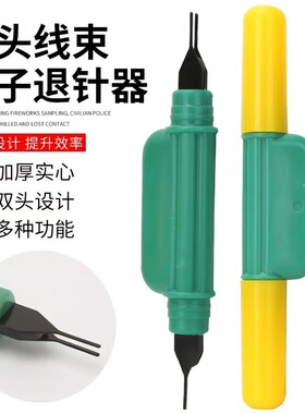适用于金城天逸125SJ125-2通用钱江 QJ125-11A端子退针器针头
