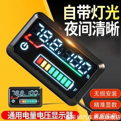 适用台铃绿源inno5小鸟小牛UQI电池液晶仪表486072电压电量改装