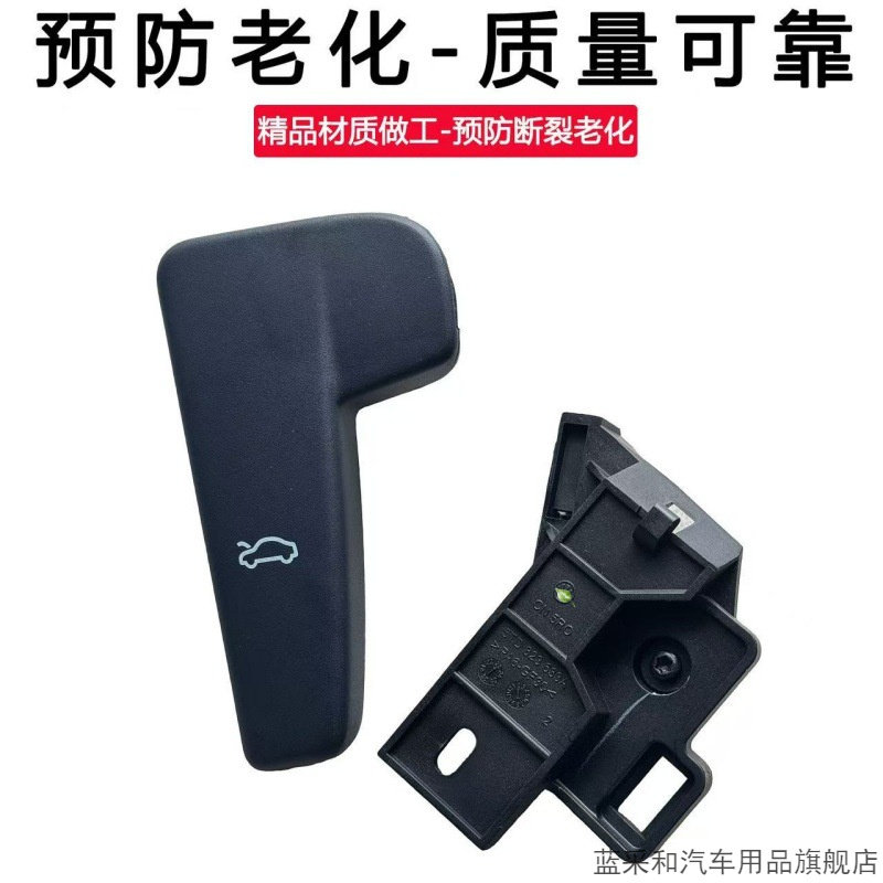 适配大众凌渡途观L途昂高尔夫7机盖扳手机盖拉线手柄底座拉手改装