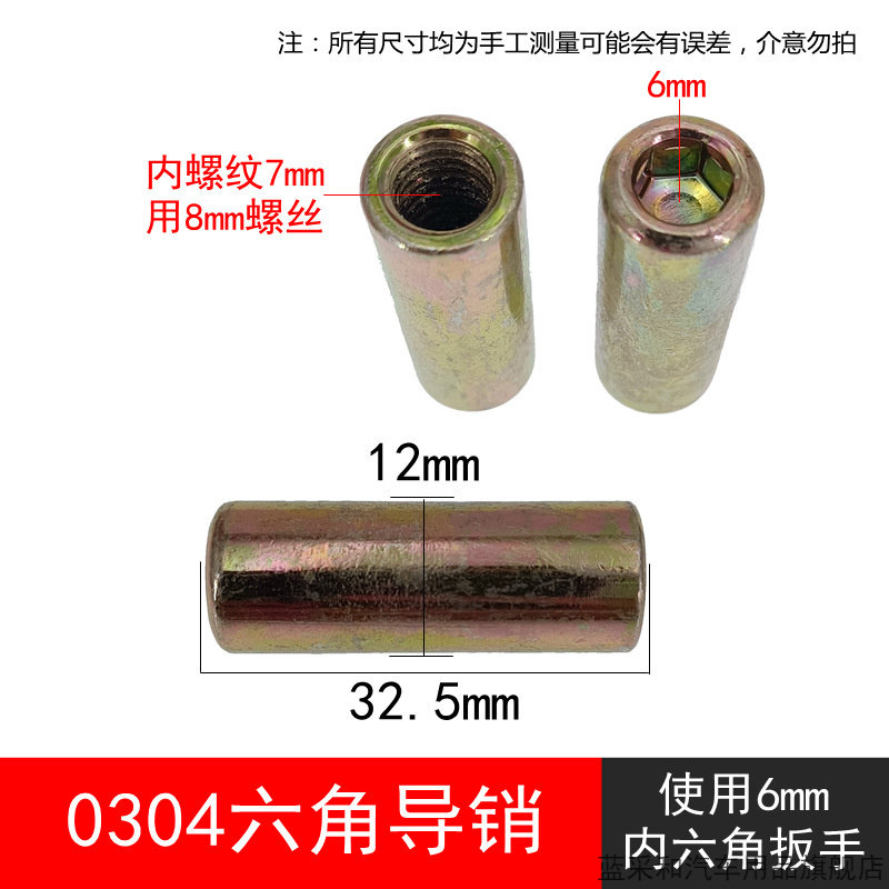 电动摩托车碟刹片固定螺丝前后刹