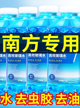 长安逸动plus20/21/22新款二代逸动蓝鲸版NE适用玻璃水精品汽车品