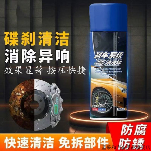 自行车刹车异响消除剂电动车汽车