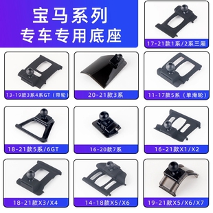 22款宝马新1系3系5系手机汽车载改装X1X3X4X5X67支架底座配件专用