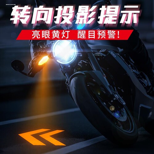 适用春风狒狒sr250/450/675NK/MT摩托车流水转向灯投影强光亮led
