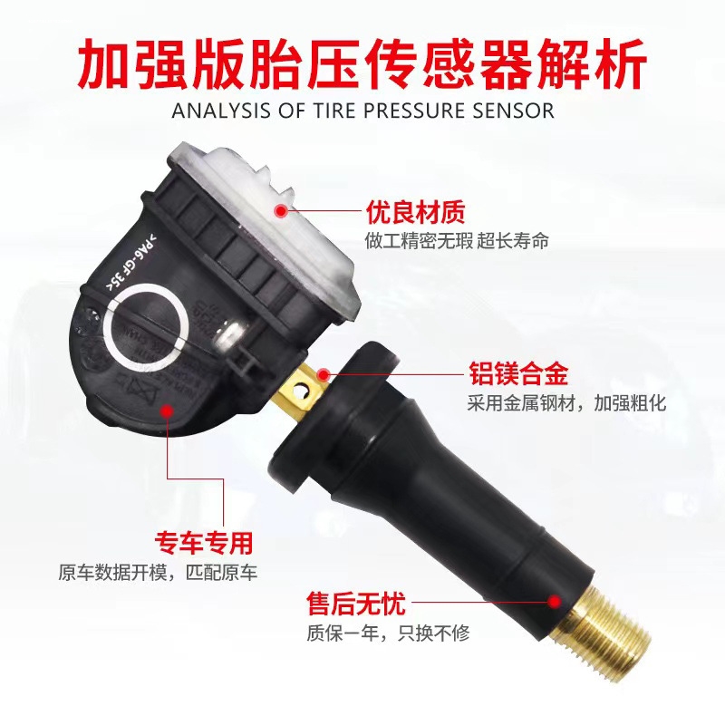 适配WEY魏派VV5VV6VV7胎压监测器长城炮F7F5P8轮胎压力传感器气嘴