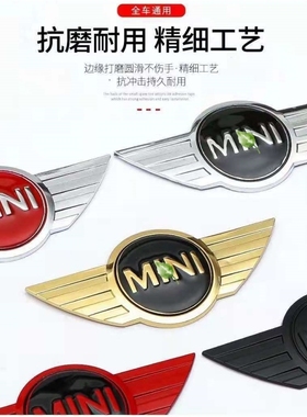 适用于宝马迷你机盖标mini后尾标R50R52引擎盖标志改装黑色前车标