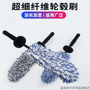 适用秦PLUS DM缤越/缤越Pro汽车轮毂钢圈刷子纤维轮毂刷清洁软毛