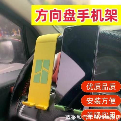 适用于AION Y沃尔沃XC40零跑C16汽车导航支架方向盘车载手机支架