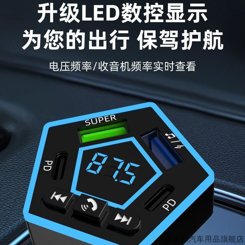 适用欧拉好猫奥迪Q3Sportback车载蓝牙接收器快充mp3播放器点烟器