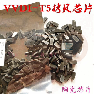 46芯片PCF7936AS芯片 标致天语 现代 悦动 新胜达 46汽车防盗芯片