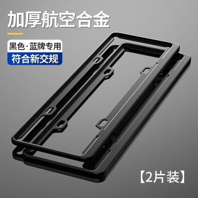 车牌照架汽车号牌边框保护套框新能源绿牌蓝牌拍照固定底座支架