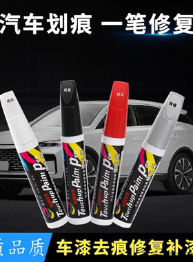 适用哈弗初恋大狗起亚K2/K3/K4科鲁泽汽车漆喷漆手摇补漆笔划痕