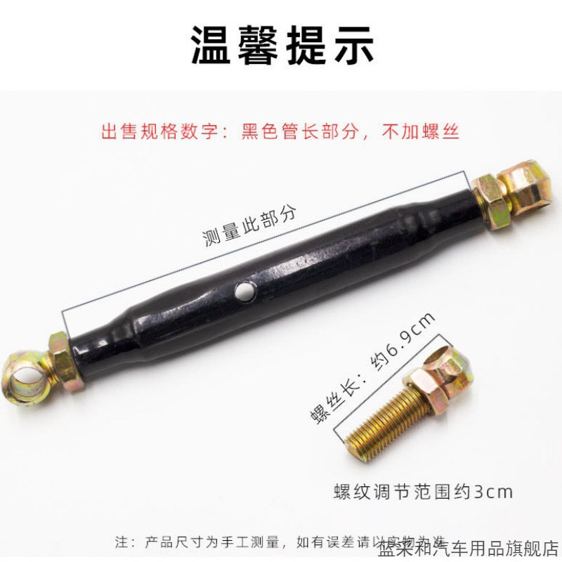 电动摩托三轮车后桥调节拉杆平衡