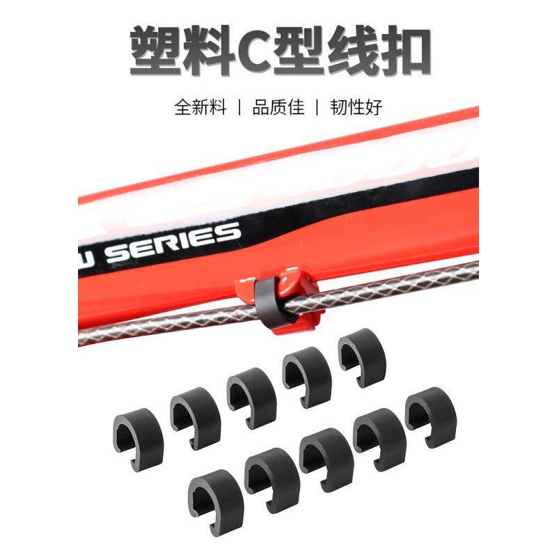 山地自行车C型扣U型过线扣自行车线管固定油管卡子线管C型扣塑料