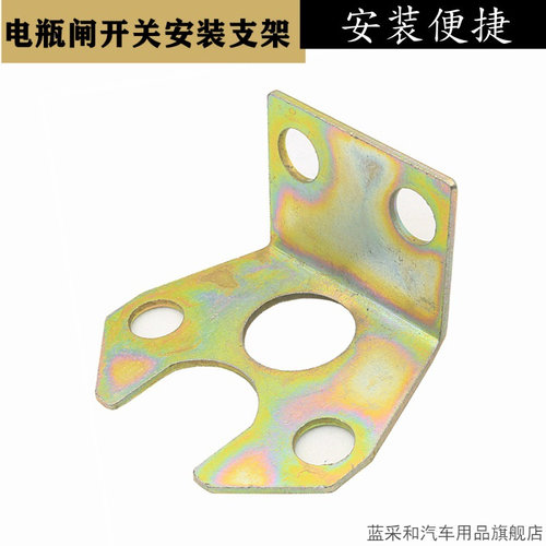 货车电源开关支架半挂车电源开关