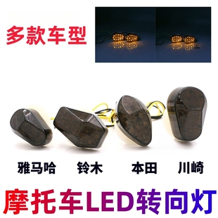 适用本田CBR600 CBR600/1000RR摩托车转向灯LED转弯信号灯改装件