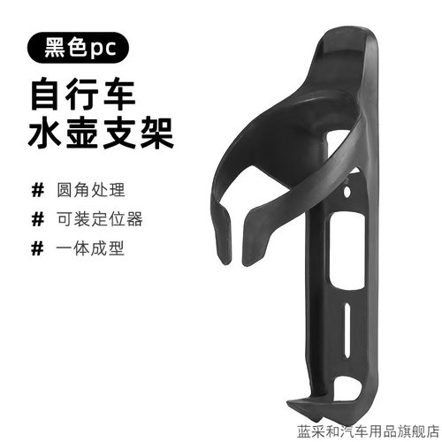适用于山地公路自行车水壶架破风