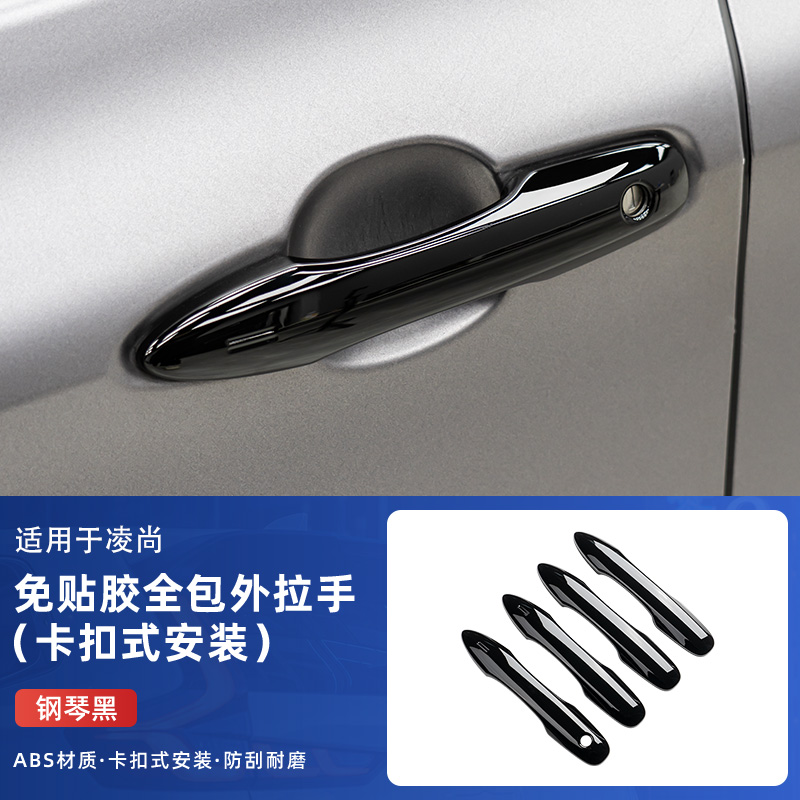 适用凯美瑞锋兰达车门把手黑化亚洲龙卡罗拉锐放免贴胶卡扣拉手