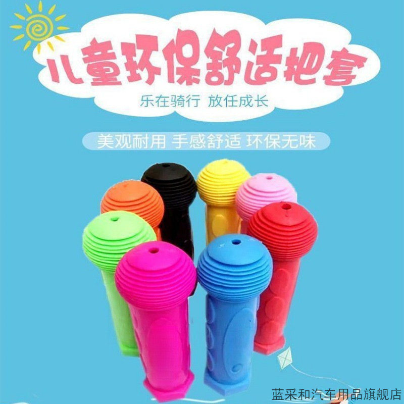 凤凰儿童自行车把套把手滑板平衡车手柄手把套配件大全硅胶保护套