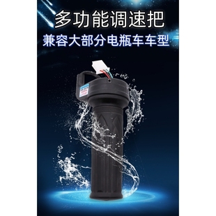 电动三轮车转把工程车加油把电瓶车调速把油门防水高中低前进倒车