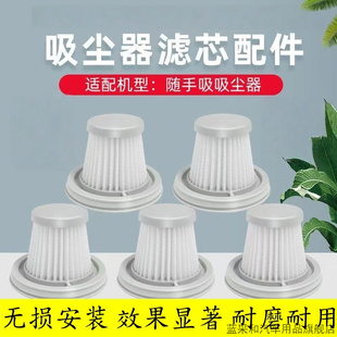 适用于小米吸尘器滤芯过滤棉2/K10/2Pro/Lite米家手持有线无线件