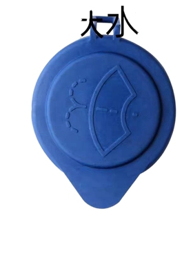 适配沃尔沃VOLV S60V60V40XC60S60LS80L喷水雨壶盖汽车玻璃水箱盖