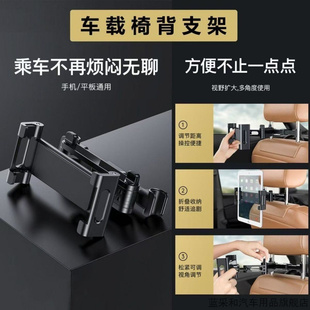 适用理想L8宝马沃尔沃XC40车载后排手机平板支架汽车座椅伸缩折叠