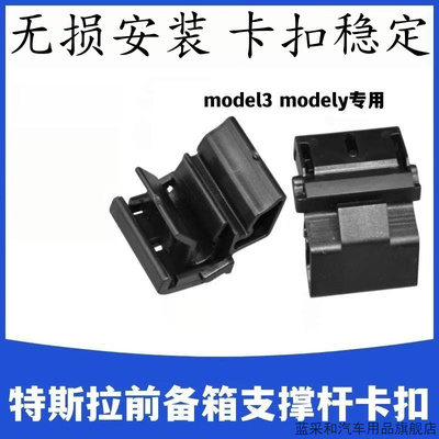 适用特斯拉model3/y前备箱行李箱