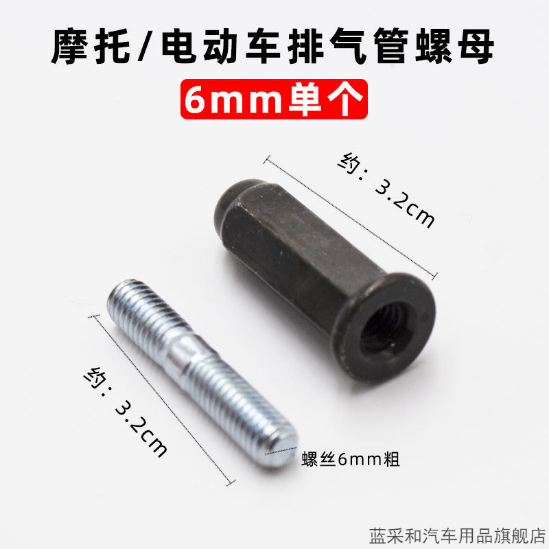 适用摩托螺栓雅马哈xmax杜克消声